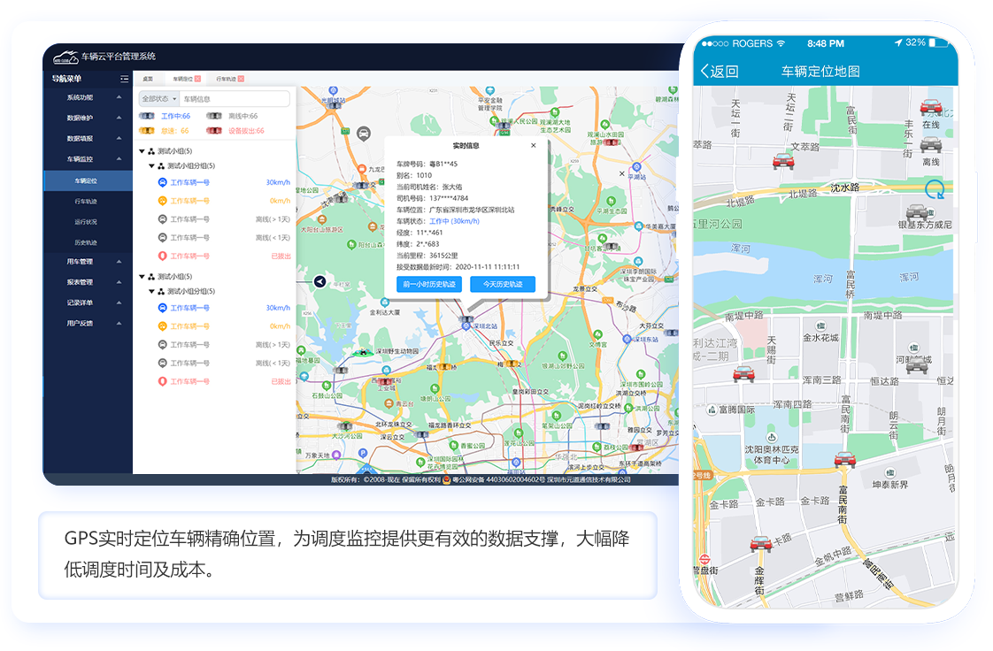 公安局車(chē)輛管理系統